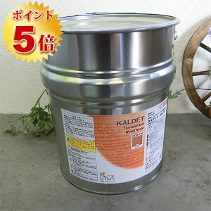 リボス自然塗料 カルデット 10L(約125平米/2回塗り)【送料無料】ポイント5倍 植物性オイル/カラーオイル/屋内外用/艶消し