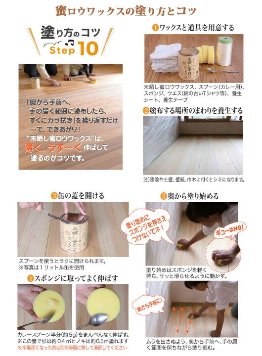 楽天市場】未晒し蜜ロウワックス Cタイプ(マーガリンのような固さ) 各 