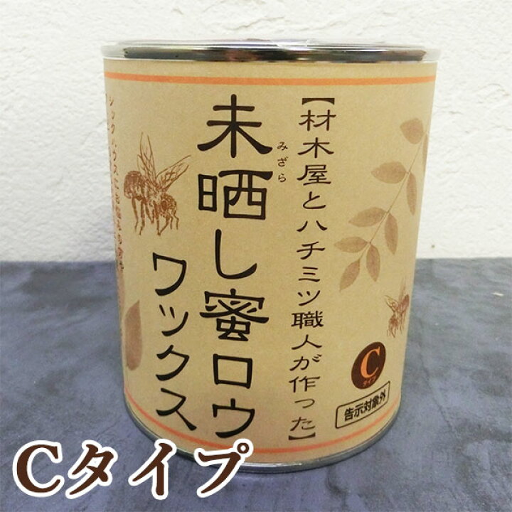 楽天市場】未晒し蜜ロウワックス Cタイプ(マーガリンのような固さ) 1L 