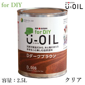 U-OIL([IC)@for DIY@NA@2.5Li50/1hj@VI/Y/Rh/ICh/Zdグ/ICtBjbV/S/S/r߂Ăv/Rf//h/؍ޕی