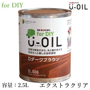 U-OIL([IC)@for DIY@GNXgNA@2.5Li50/1hj@VI/Y/Rh/ICh/Zdグ/ICtBjbV/S/S/r߂Ăv/Rf//h/؍
