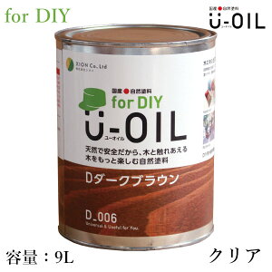 U-OIL([IC)@for DIY@NA@9Li180/1hj@VI/Y/Rh/ICh/Zdグ/ICtBjbV/S/S/r߂Ăv/Rf//h/؍ޕی