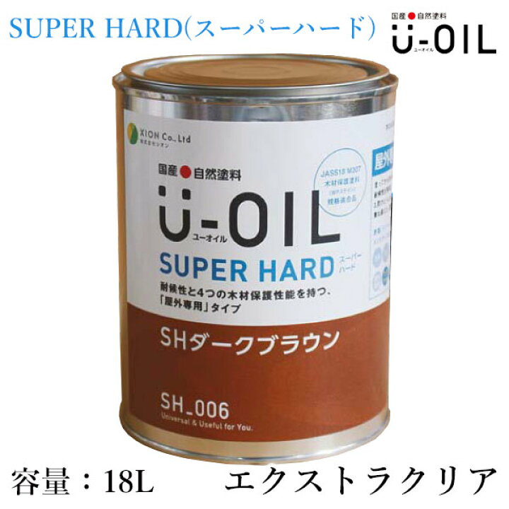 U-OIL(ユーオイル) SUPER HARD(スーパーハード) 防カビ 植物性オイル JASS18 木材保護塗料 防蟻 シオン 1回塗り) 自然塗料 防虫防腐 18L(約360平米 M307 国産 WPステイン 屋外木部用 エクストラクリア 木材保護塗料 DIY・工具 | rcacancun.gob.mx