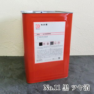 オキツモ耐熱塗料 スタンダードカラー No.11 黒 ツヤ消 16kg(耐熱温度300℃) 耐熱/300℃/No.10シリーズ/工場/室内加熱機器/設備外面/プラント外面/焼却炉外面