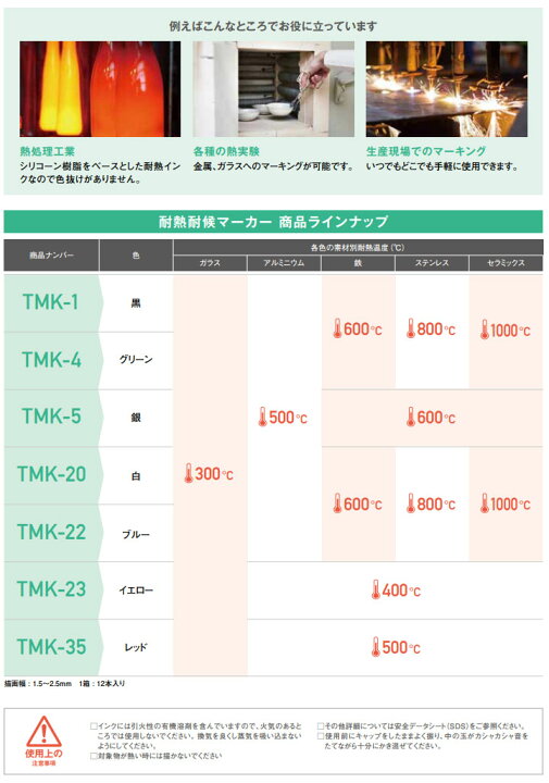 楽天市場】オキツモ 耐熱耐候マーカー 中字タイプ レッド 艶消し(耐熱  
