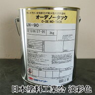 オーデノータック　淡彩色　3kg(約20〜30平米/2回塗り)　日本ペイント/内壁用/水性塗料