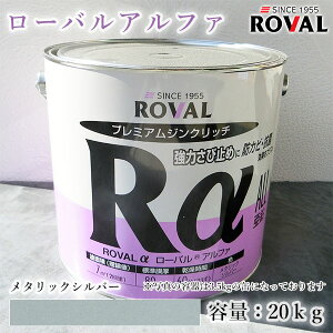 ROVAL [oAt@ ^bNVo[@20kg(40/2h)@퉷߂/ܗL92/b`WNb`yCg//1t/ю~/hH/߂̕C/hK/hJr/h