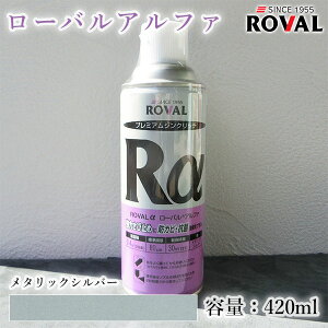 ROVAL [oAt@Xv[ ^bNVo[@420ml(GA][) @퉷߂/ܗL92/b`WNb`yCg//ю~/hH/߂̕C/hK/hJr/h