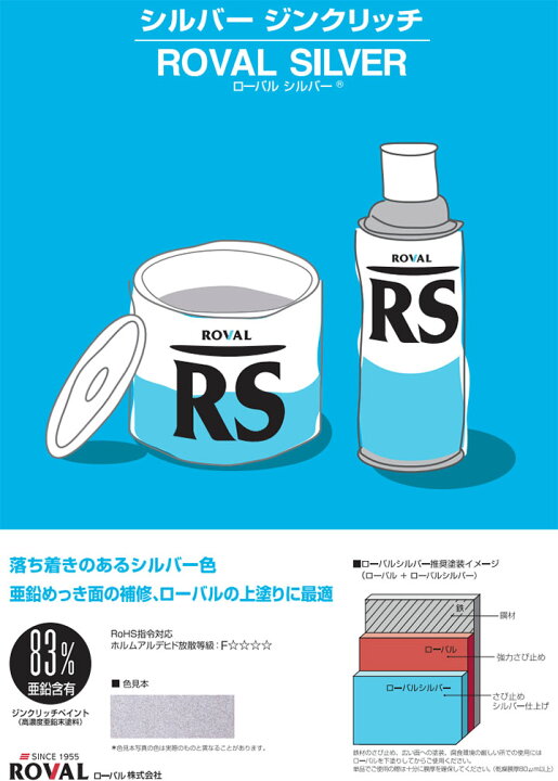 楽天市場】ローバルシルバースプレー シルバー色 420ml(エアゾール) 約 