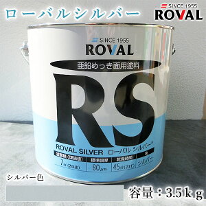 [oVo[ Vo[F@3.5kg(7/2h)@ROVAL SILVER/퉷߂/ܗL83/Vo[WNb`yCg/ю~/hH/߂̕C/hK/S/hւ
