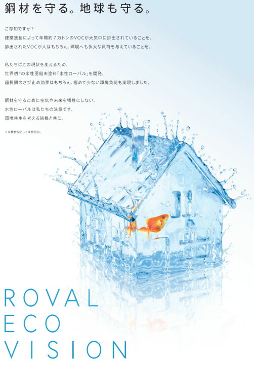 楽天市場】ROVAL 水性ローバル グレー 18kgセット(約36平米/2回塗り 