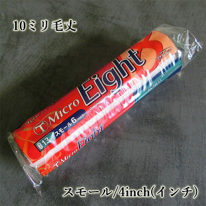 Micro Eight(}CNGCg) X[[[ 10mmя/4C` [/c[/h/}CNt@Co[/ϗnܐ/U/O/hgbvR[g/Ɛ/ˍ