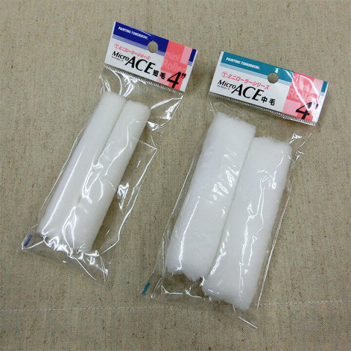 楽天市場】ミニローラー 2個入り Micro ACE(マイクロエース) 短毛 6 
