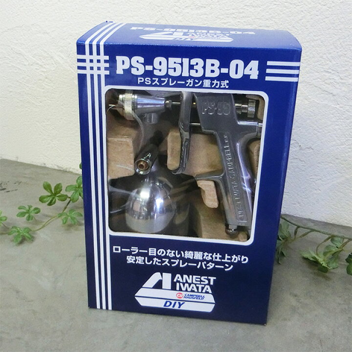 楽天市場】アネスト岩田 スプレーガン PS-9513B-04 重力式 口径1.3mm 