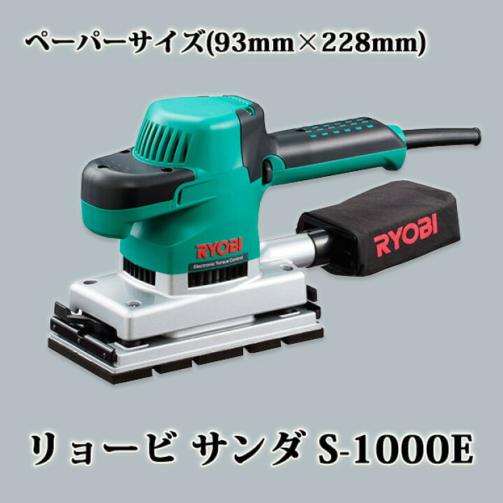 楽天市場】KYOSERA 電子サンダー AS-1000E (ペーパーサイズ 93mm×228mm 