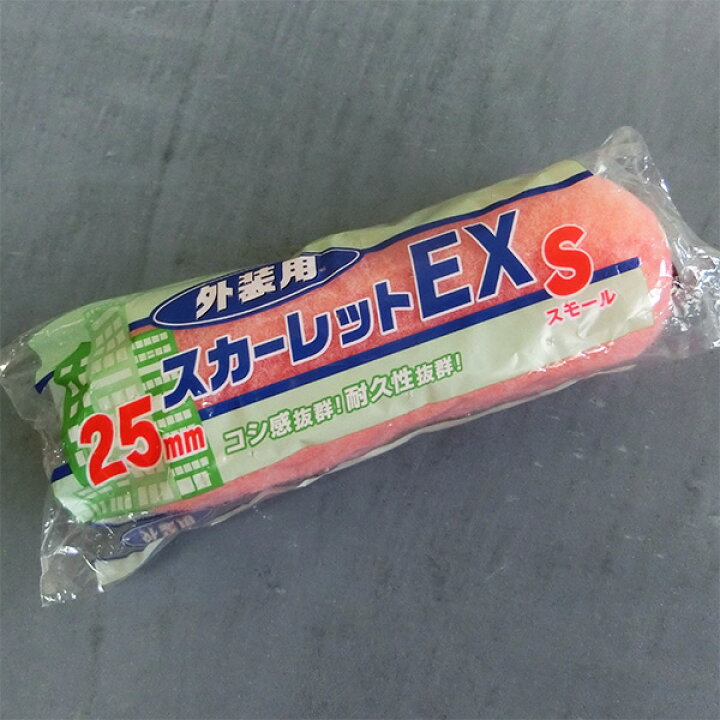 楽天市場】スカーレットEXローラー 25mm毛丈 6インチ スモールローラー 