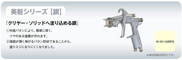 楽天市場】アネスト岩田 極み スプレーガン KIWAMI-1-14B2 重力式 口径 