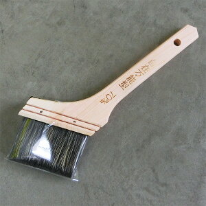 油性・水性共用 自在万能刷毛 約70ミリ