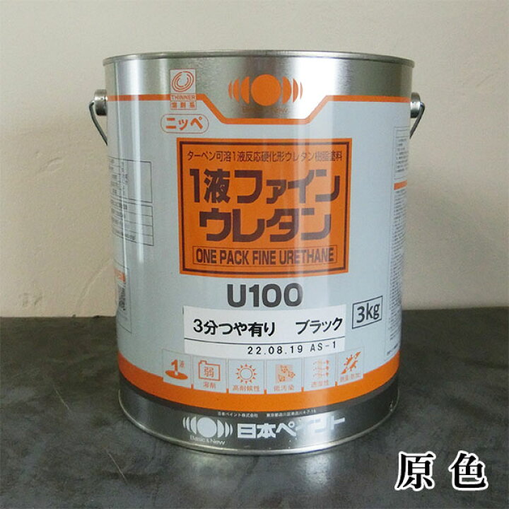 楽天市場】1液ファインウレタンU100 原色 艶有り インディアンレッド 
