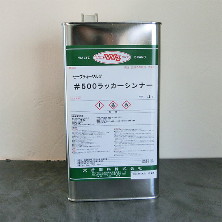 楽天市場】SW#500ラッカーシンナー 各容量(4L・16L) : 塗料専門店 