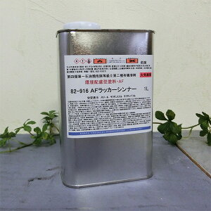 82-916 AF���b�J�[�V���i�[�@�e�e��(1L�E2L�E4L�E16L)