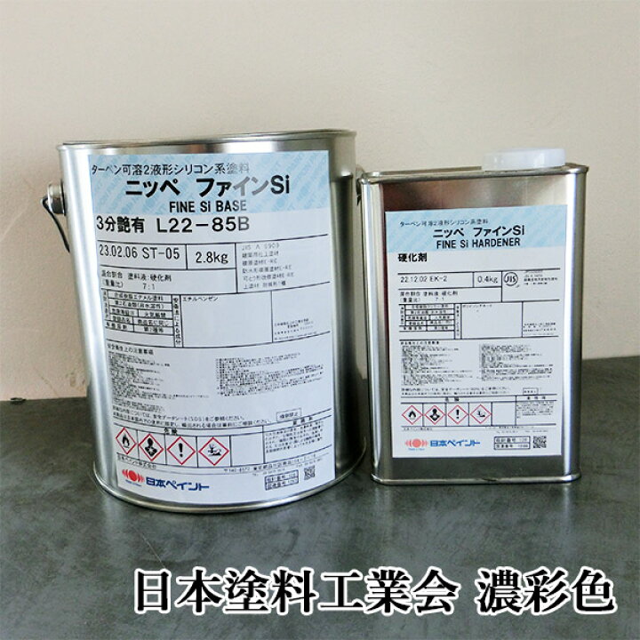 楽天市場】ファインSi 濃彩色 3.2kgセット(約11〜13平米/2回塗り) 日本 