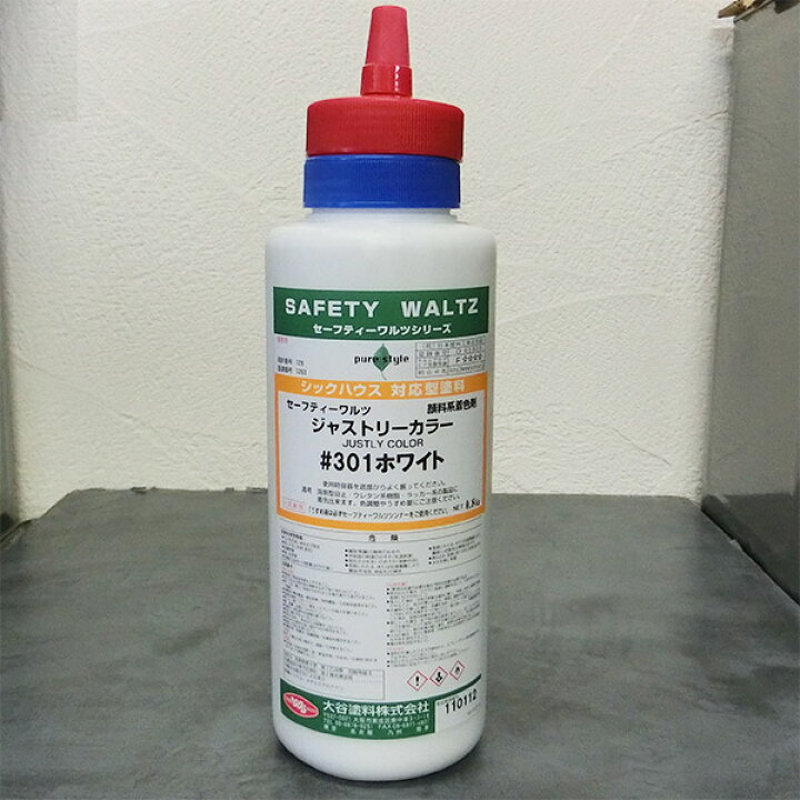 楽天市場】SW ジャストリーカラー #301 ホワイト 0.8kg セーフティー 