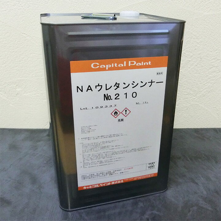 楽天市場】NAウレタンシンナー #210(通年) 16L : 塗料専門店オンライン 