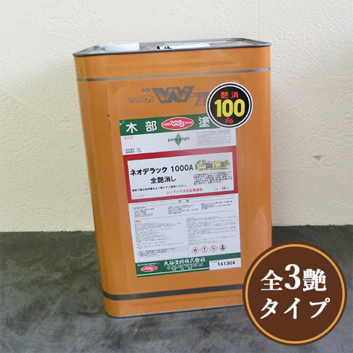楽天市場】ネオデラック1000A 16L 大谷塗料/油性/床用/一液/上塗り/耐 