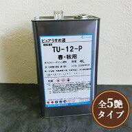 ピュアうすめ液 4L　玄々化学工業