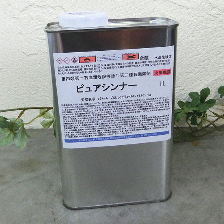 楽天市場】ピュアシンナー 1L ピュアPG専用希釈剤/木工/家具/塗装/着色 