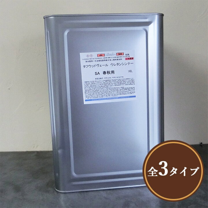 楽天市場】タフウッドヴェール専用ウレタンシンナー 16L : 塗料専門店 