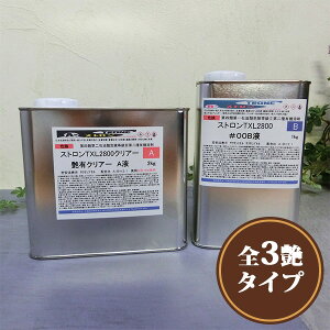 �X�g����TXL2800�N���A�[�@3kg�Z�b�g�iA�t2kg�EB�t1kg�j