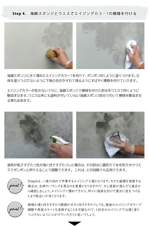 楽天市場】エイジドコンクリート マットクリアー 0.5L(約6平米/1回塗り 