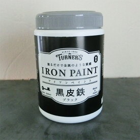 アイアンペイント黒皮鉄　黒皮鉄ブラック　500ml(約5平米/2回塗り)　IRON PAINT/ターナー色彩/水性/屋内/木部/ガラス/金属/黒皮風/黒皮塗装