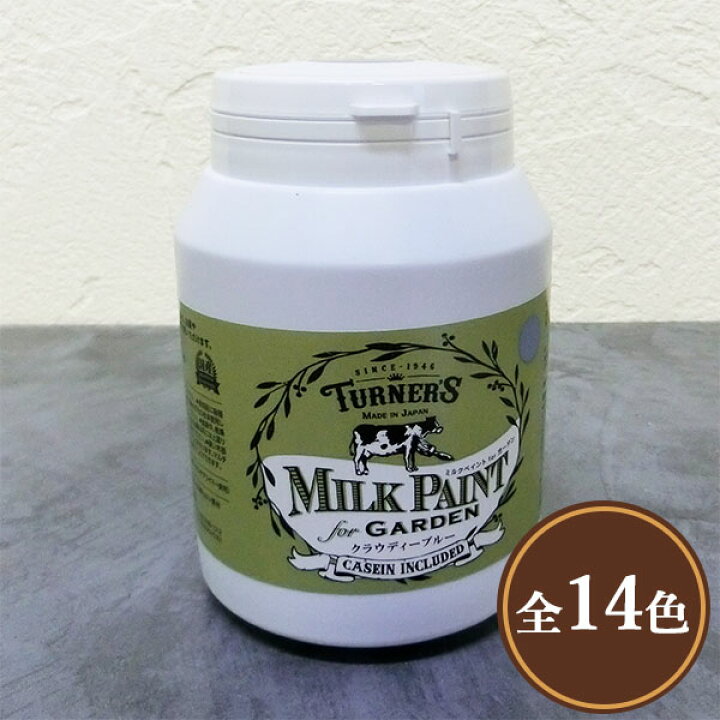 楽天市場】ミルクペイントforガーデン 450ml (約2.2〜3.1平米/2回塗り) ターナー色彩/水性/安全/DIY/ペイント/エイジング : 塗料専門店オンラインshop大橋塗料 楽天市場】ミルクペイントforガーデン 450ml (約2.2〜3.1平米/2回塗り) ターナー色彩/水性/安全/DIY/ペイント/エイジング : 塗料専門店オンラインshop大橋塗料