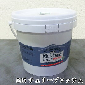 ミルクペイントforウォール(室内かべ用) 545 チェリーブロッサム 2L(約12平米/2回塗り) 室内壁用/水性/DIY/ターナー色彩