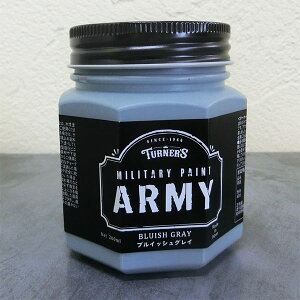 ミリタリーペイントアーミー 10.ブルイッシュグレイ 200ml(1〜1.4平米/2回塗り) ミリタリー/アウトドア/迷彩/インテリア雑貨/水性/ターナー