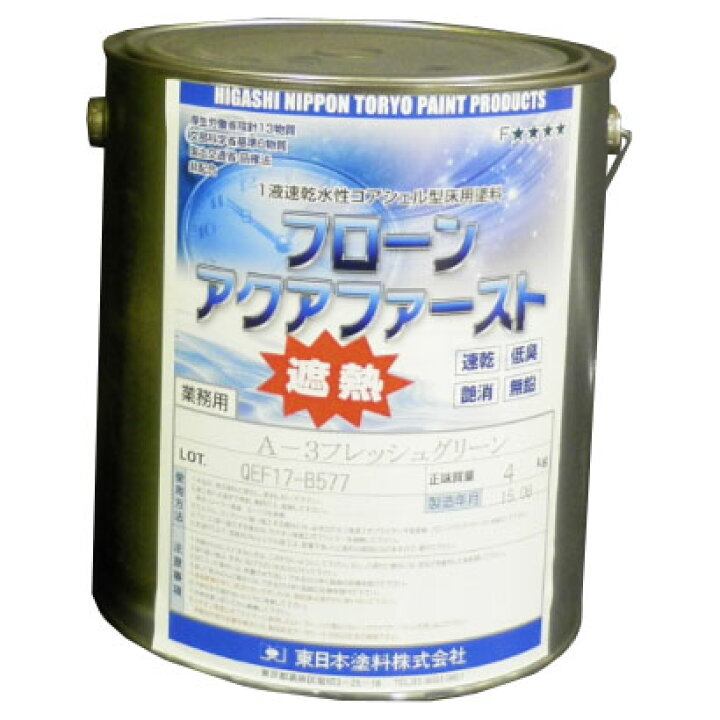 楽天市場 フローンアクアファースト遮熱 ブラック 艶消し 4kg 東日本塗料 コンクリート床 遮熱塗装 防塵塗料 保護塗料 ヒートアイランド抑制 塗料専門店オンラインshop大橋塗料 楽天市場 フローンアクアファースト遮熱 ブラック 艶消し 4kg 東日本塗料 コンクリート床 遮熱塗装 防塵塗料 保護塗料 ヒートアイランド抑制 塗料専門店オンラインshop大橋塗料