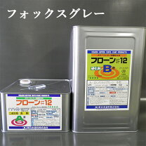 楽天市場】東日本塗料 フローン 12の通販