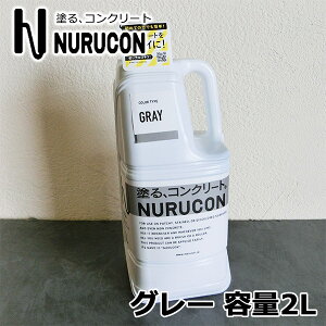 NURUCON(�k���R��)�@�O���[�@2L(��3�`10����/3��h��)�@�^�C�n�N/�R���N���[�g����/�y�ԃR���N���[�g/�u���b�N��/�R���N���[�g�p���ύ�/�h��ւ�/�ł����ςȂ�/�h��/���[���[�h��