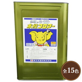 水性フロアー 標準色 艶有り　16kg(約51平米/2回塗り)　東日本塗料/コンクリート床/防塵塗料/店舗/事務所