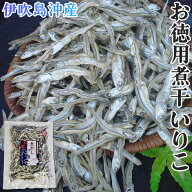 ＼新物入荷：大羽 小羽／ 瀬戸内海産 お徳用 にぼしいりこ 230g　/ダシ取り いりこダシ にぼし 小魚 おや…