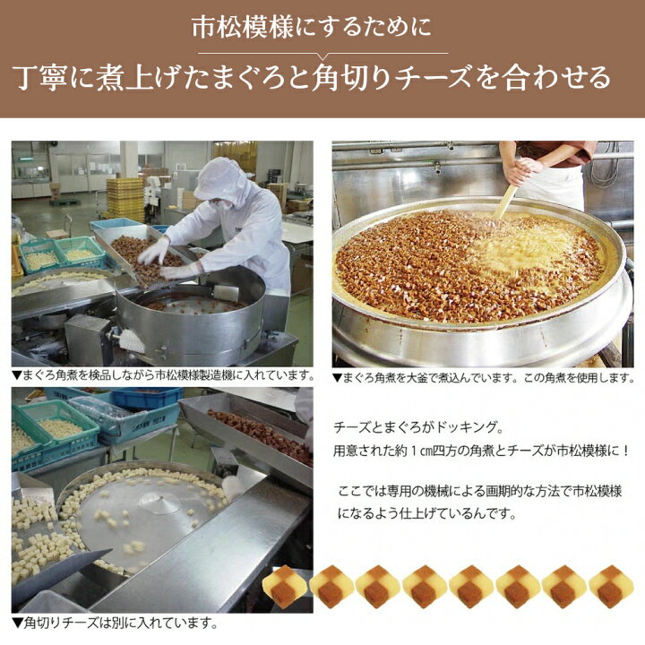 楽天市場】焼津石原水産のまぐろチーズ : 瀬戸内の珍味@網元大将 楽天市場】焼津石原水産のまぐろチーズ : 瀬戸内の珍味@網元大将