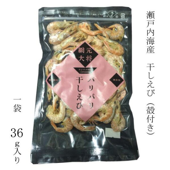 激安な 干しむきえび 干しえび えび エビ 珍味 おつまみ おやつ 送料無料 Agenda Renoveresthetic Com