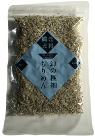 幻の極細ちりめんじゃこ80g 冷蔵　チルド郵　/ おにぎり しらすおろし 和食 業務用 お取り寄せ 贈り物 しらす干し シラス 無添加 プレゼント ギフト じゃこ 通販 御歳暮 海産物 贈答 ちりめん山椒 産地直送 人気 おすすめ