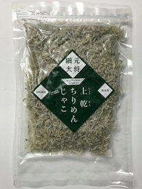 瀬戸内のちりめんじゃこ優品