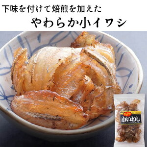 やわらか小いわし 70g