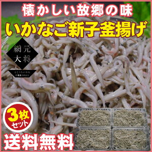 いかなご 魚介類の人気商品 通販 価格比較 価格 Com