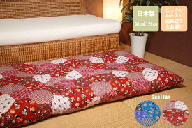 国産 　綿混わた使用長座布団　綿100％生地 68cm×120cm　民芸調わらべ柄長座布団カバーセット【しっかりパンパンに綿入れ】【コットン100％　綿100％生地】【厚手　しっかり生地】【送料無料】